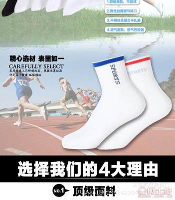 【傲喜鸟休闲运动棉袜男中筒运动袜全棉袜子12双包邮厂家一件代发0891-0818】义乌市彤廷袜厂 - 产品库