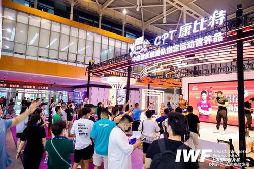 不止健身，体育新篇 2023上海IWF健身展十周年特辑